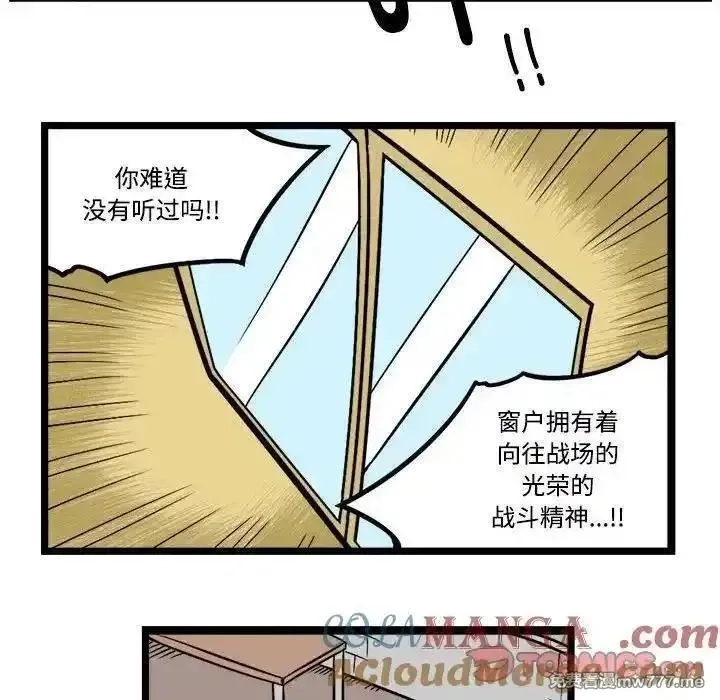 惊奇百怪来惹吧,237,第19张