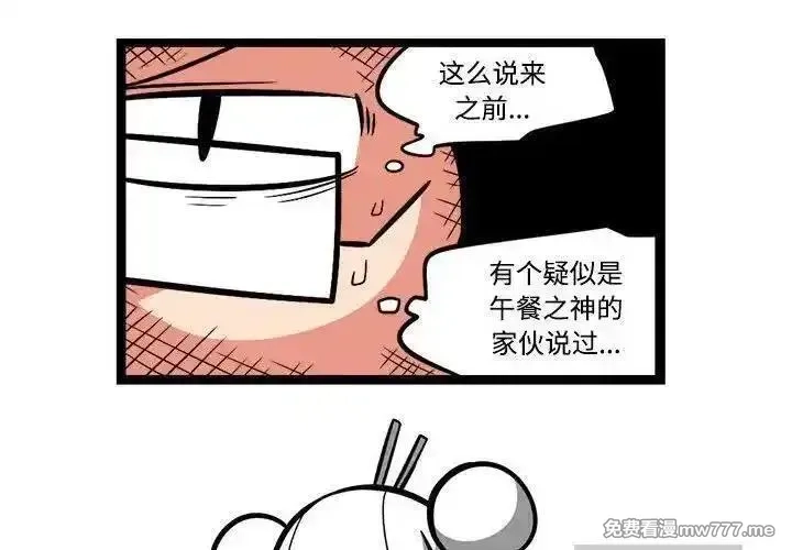 惊奇百怪来惹吧,237,第2张