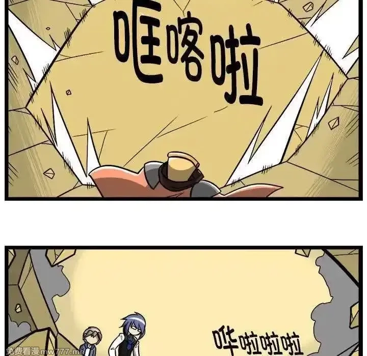 惊奇百怪来惹吧,237,第24张