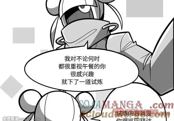 惊奇百怪来惹吧,237,第3张