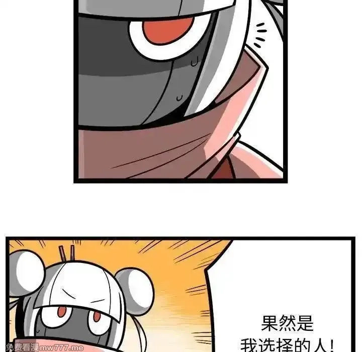 惊奇百怪来惹吧,237,第36张