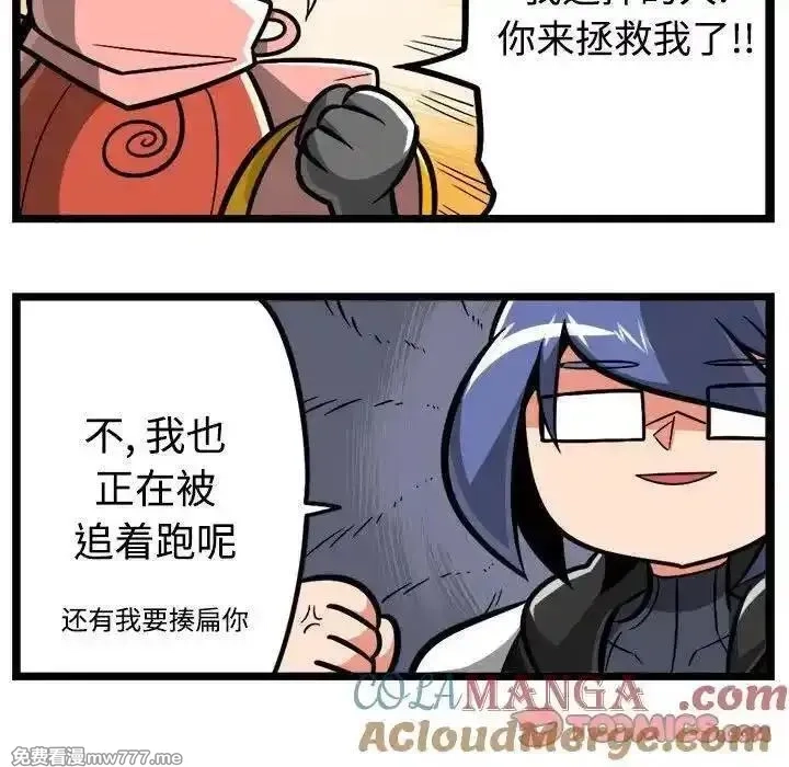 惊奇百怪来惹吧,237,第37张