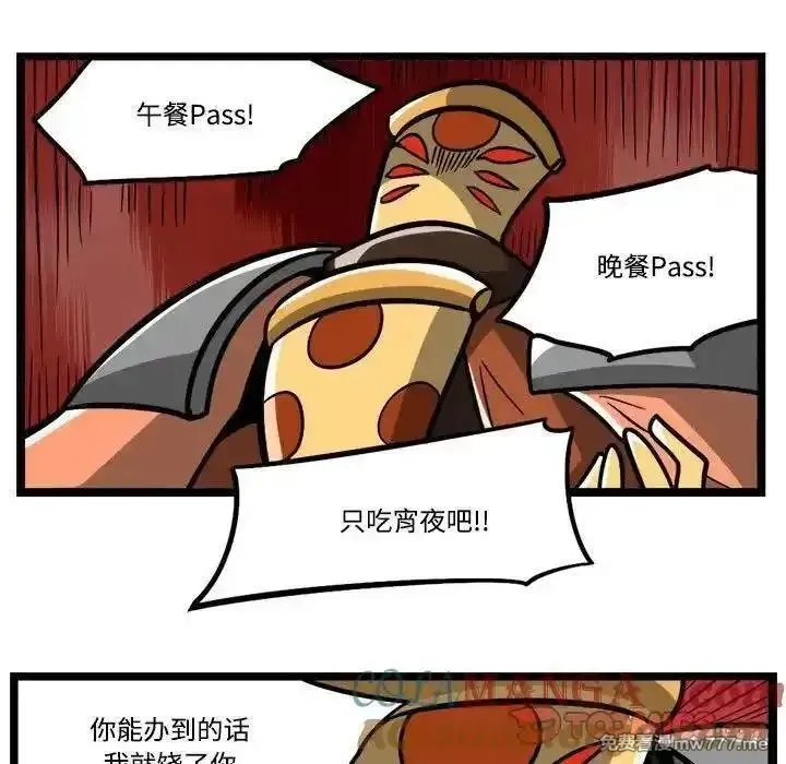 惊奇百怪来惹吧,237,第7张