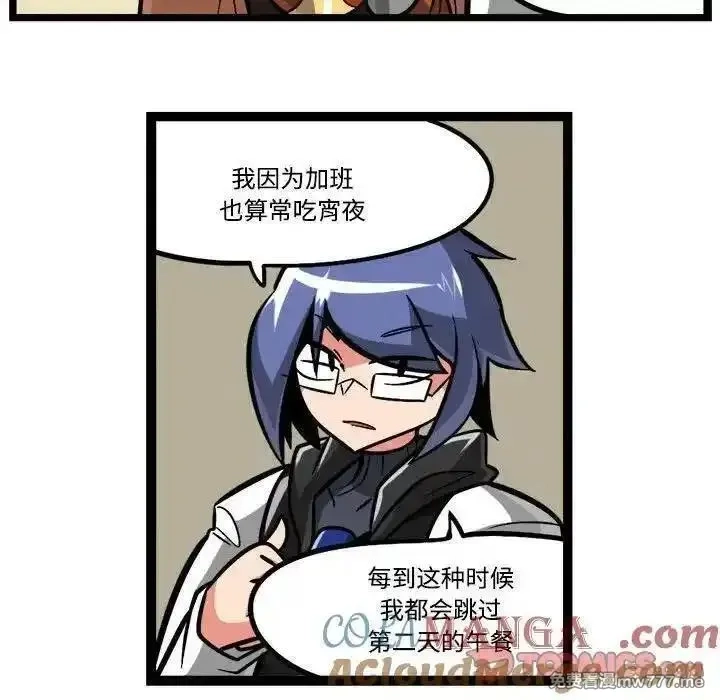 惊奇百怪来惹吧,237,第9张