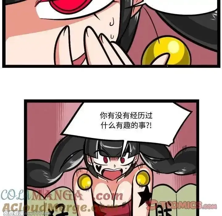惊奇百怪来惹吧,232,第11张