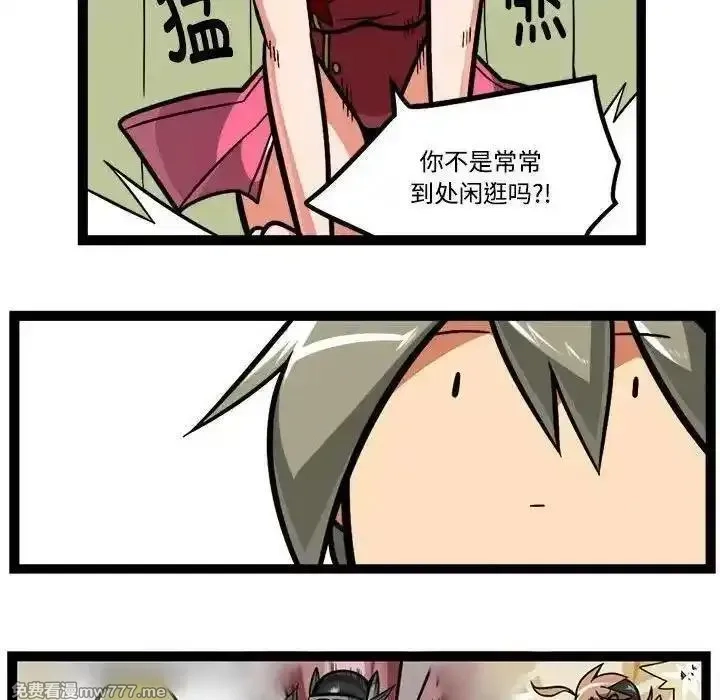 惊奇百怪来惹吧,232,第12张
