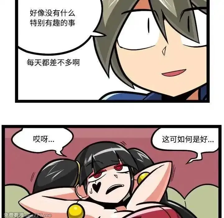 惊奇百怪来惹吧,232,第14张