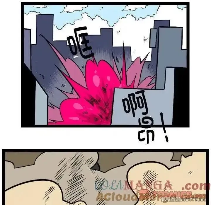 惊奇百怪来惹吧,232,第21张