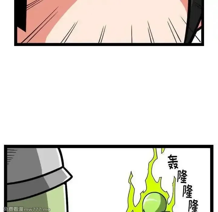 惊奇百怪来惹吧,232,第34张