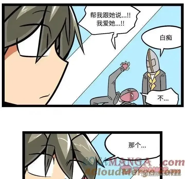 惊奇百怪来惹吧,232,第7张