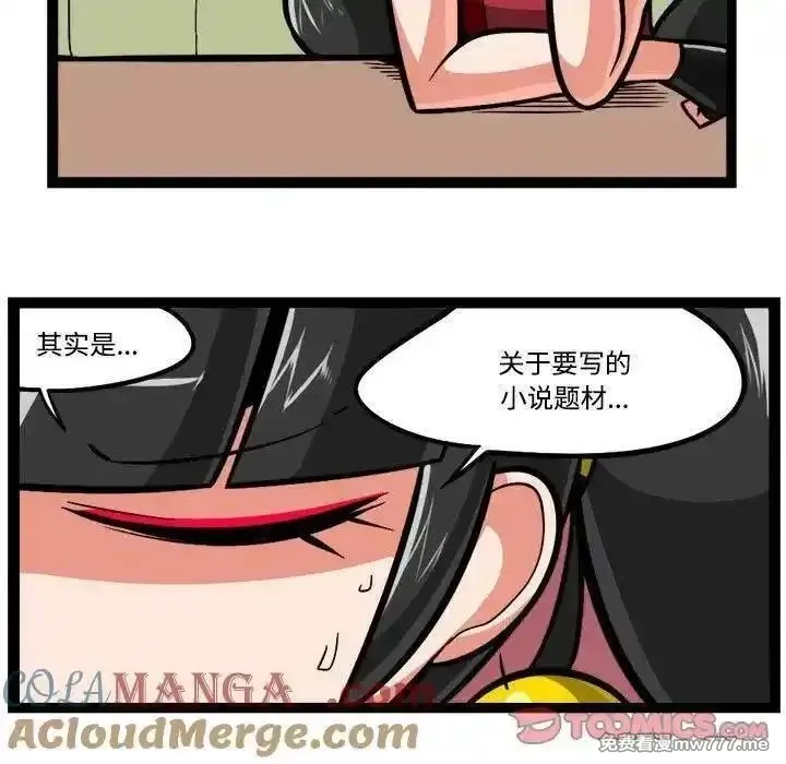 惊奇百怪来惹吧,232,第9张