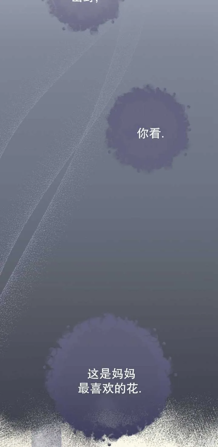 小妃子只想安靜生活,第25话,第11张