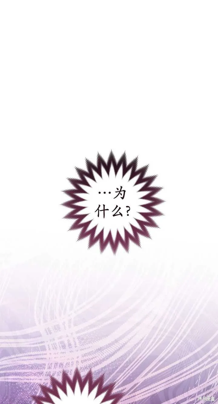 小妃子只想安靜生活,第25话,第31张