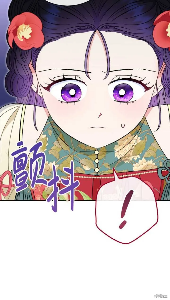 小妃子只想安靜生活,第25话,第52张