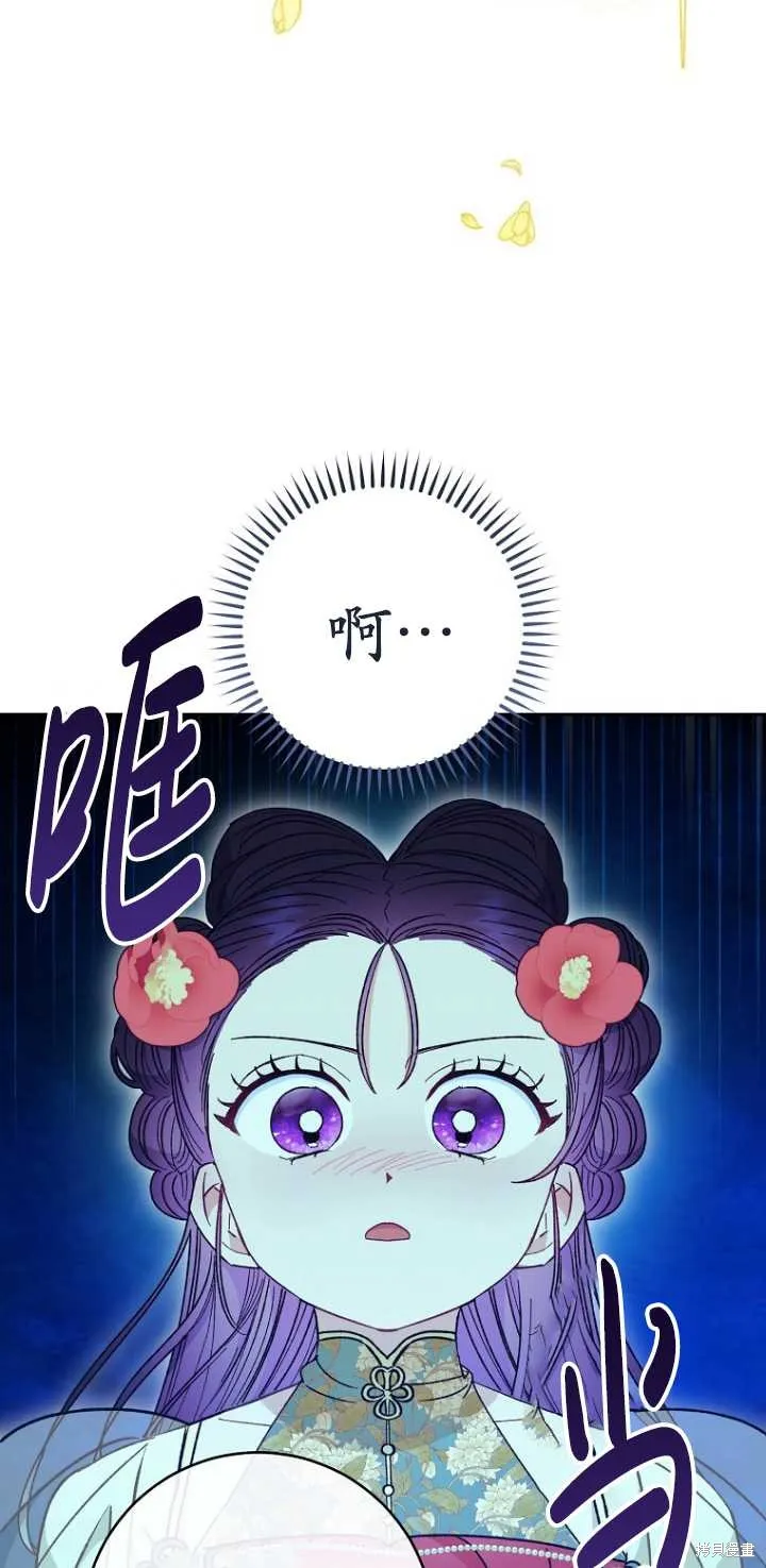 小妃子只想安靜生活,第25话,第6张
