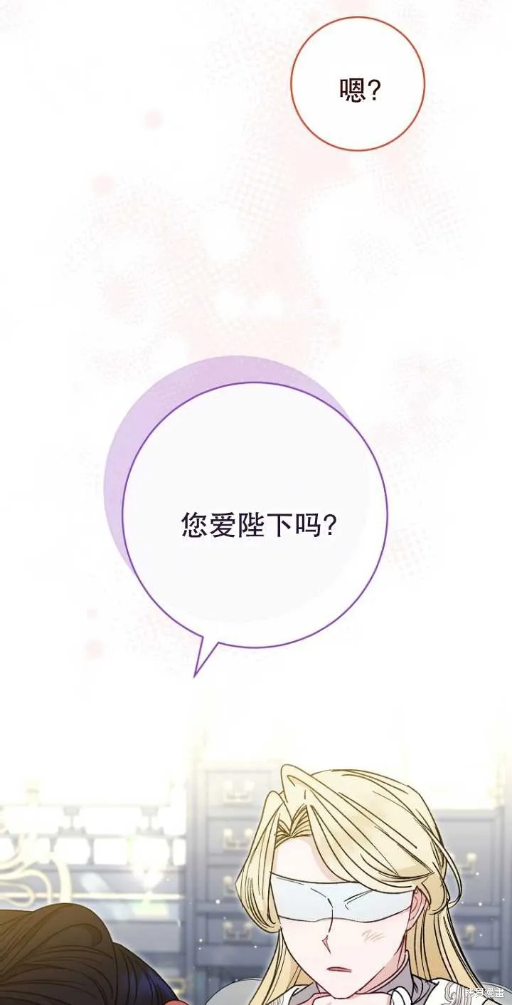 小妃子只想安靜生活,第25话,第67张