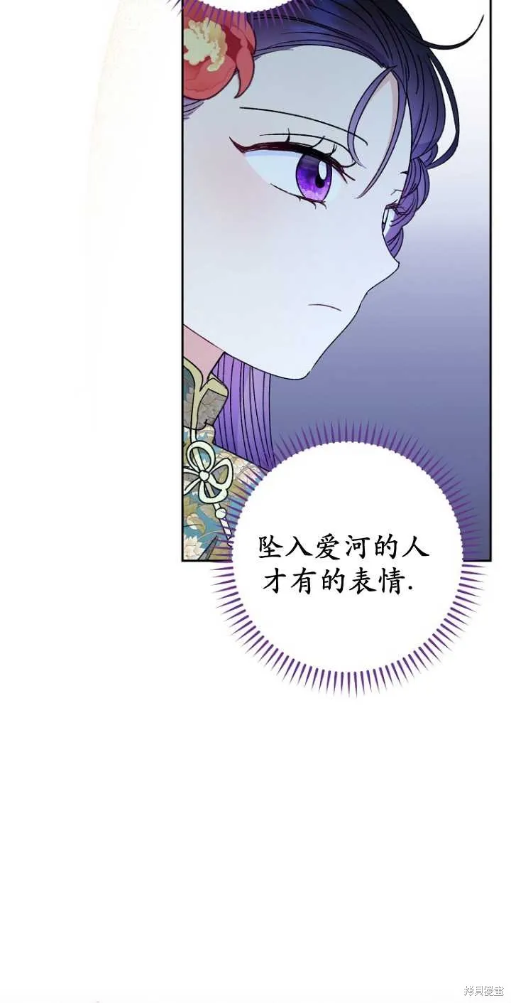 小妃子只想安靜生活,第25话,第72张