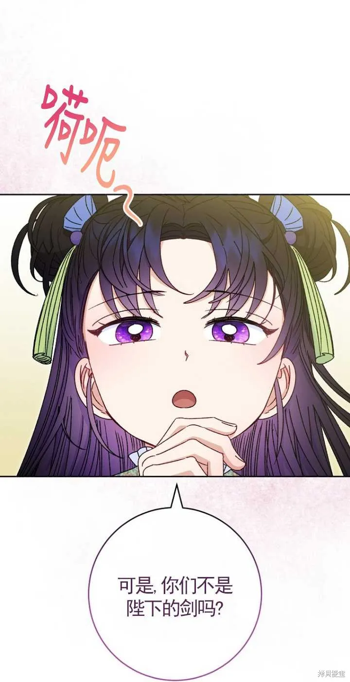 小妃子只想安靜生活,第37话,第21张