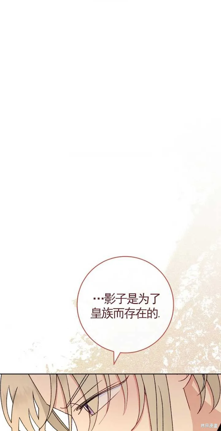 小妃子只想安靜生活,第37话,第22张