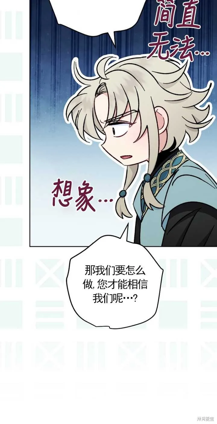小妃子只想安靜生活,第37话,第27张