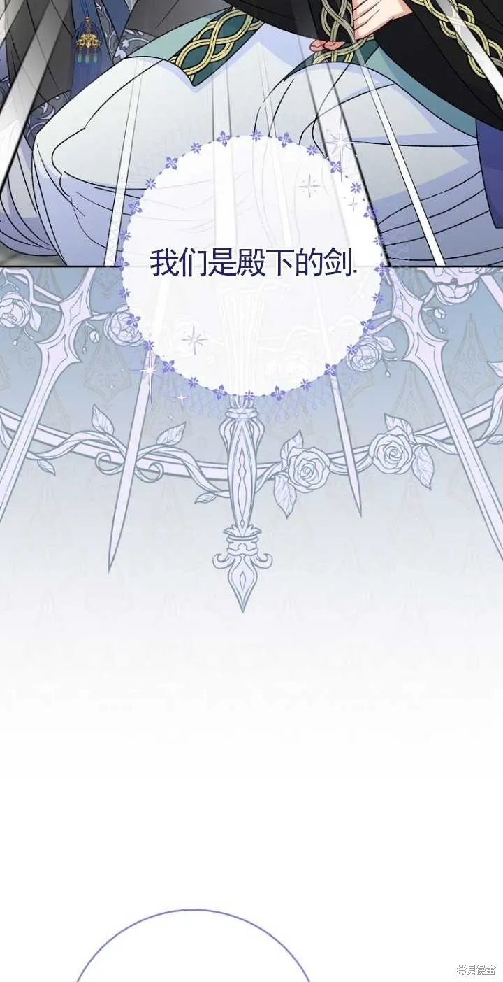 小妃子只想安靜生活,第37话,第31张