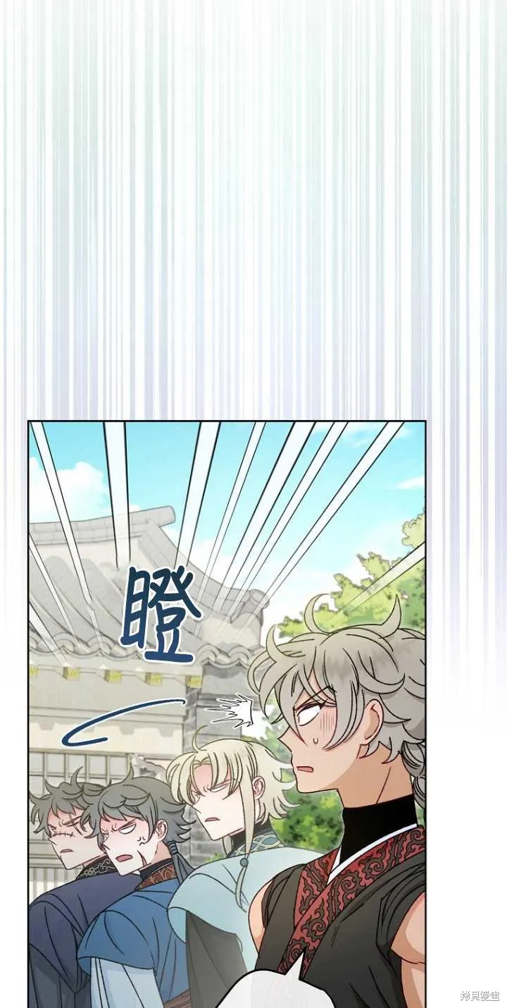 小妃子只想安靜生活,第37话,第4张