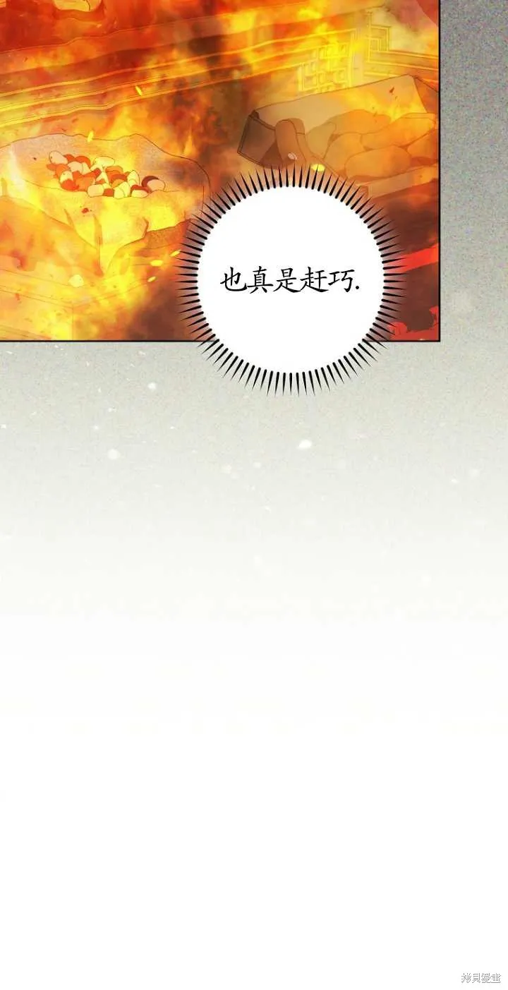 小妃子只想安靜生活,第37话,第40张