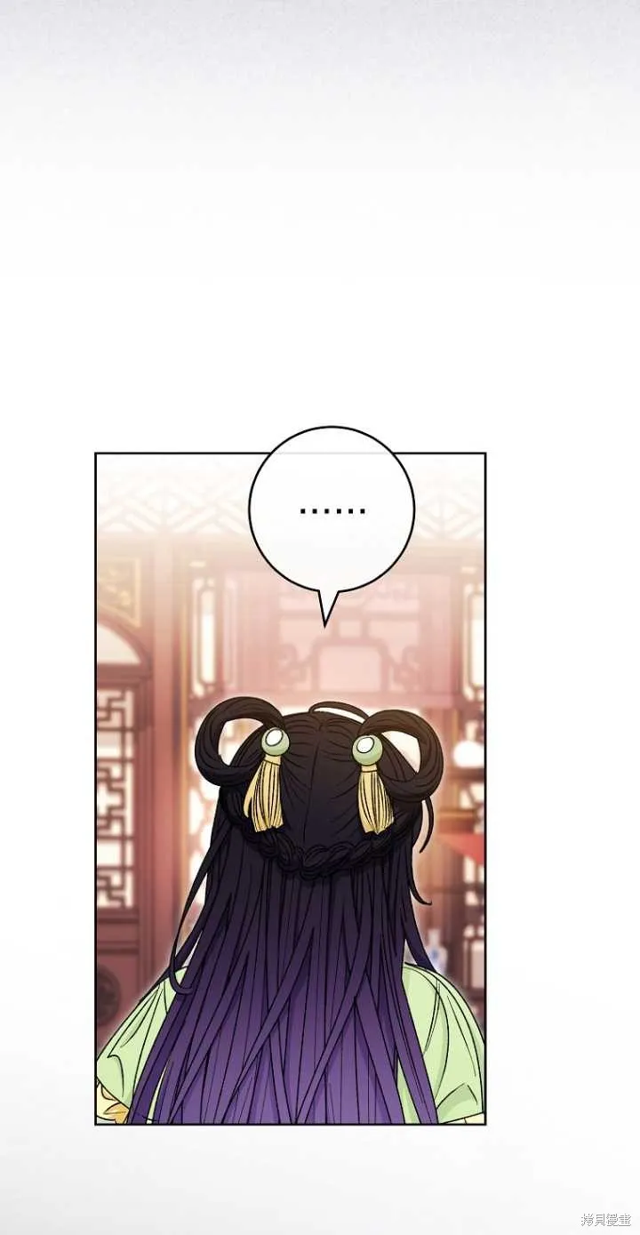 小妃子只想安靜生活,第37话,第42张