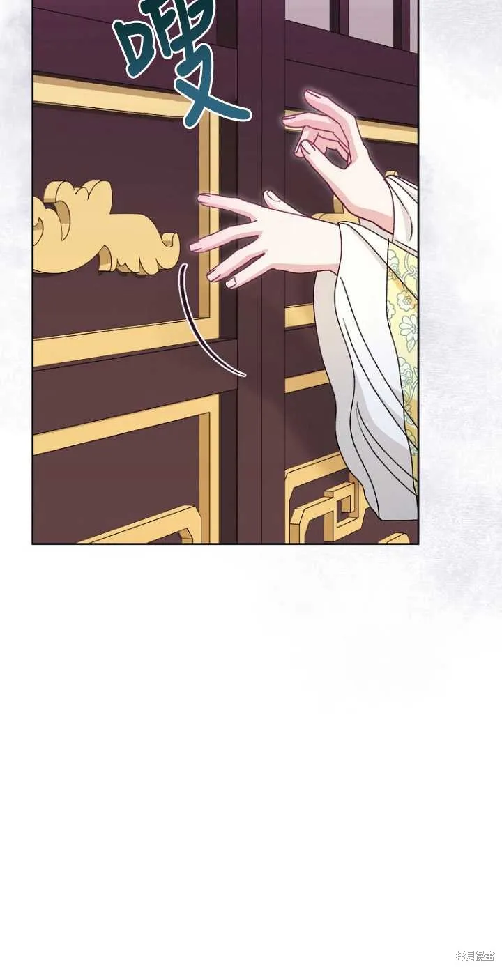 小妃子只想安靜生活,第37话,第47张