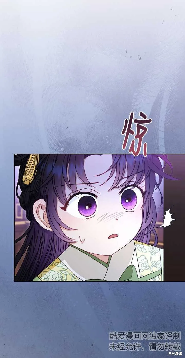 小妃子只想安靜生活,第37话,第49张