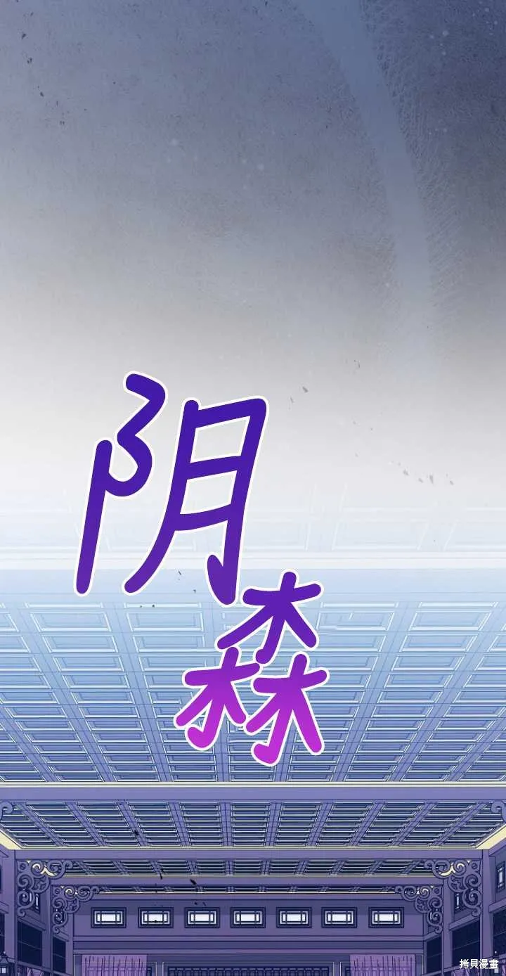 小妃子只想安靜生活,第37话,第50张