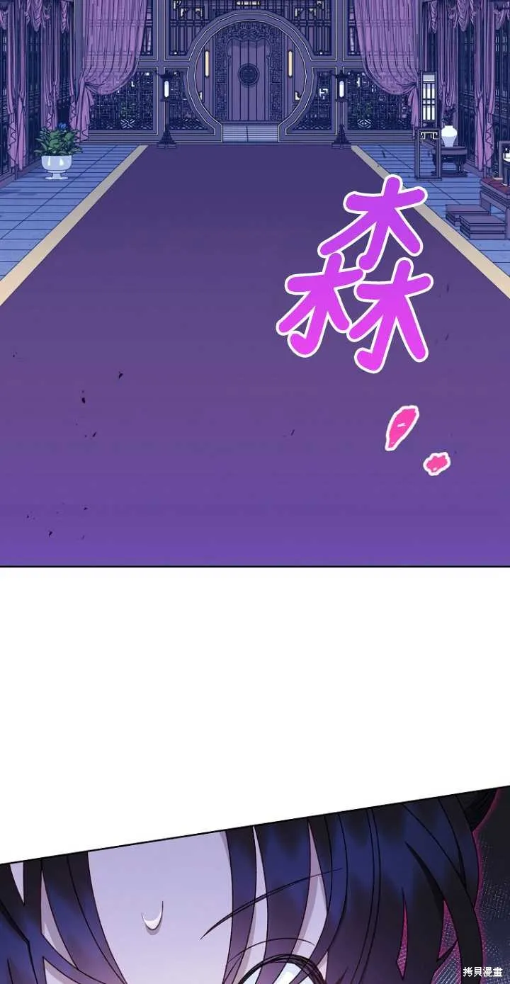 小妃子只想安靜生活,第37话,第51张