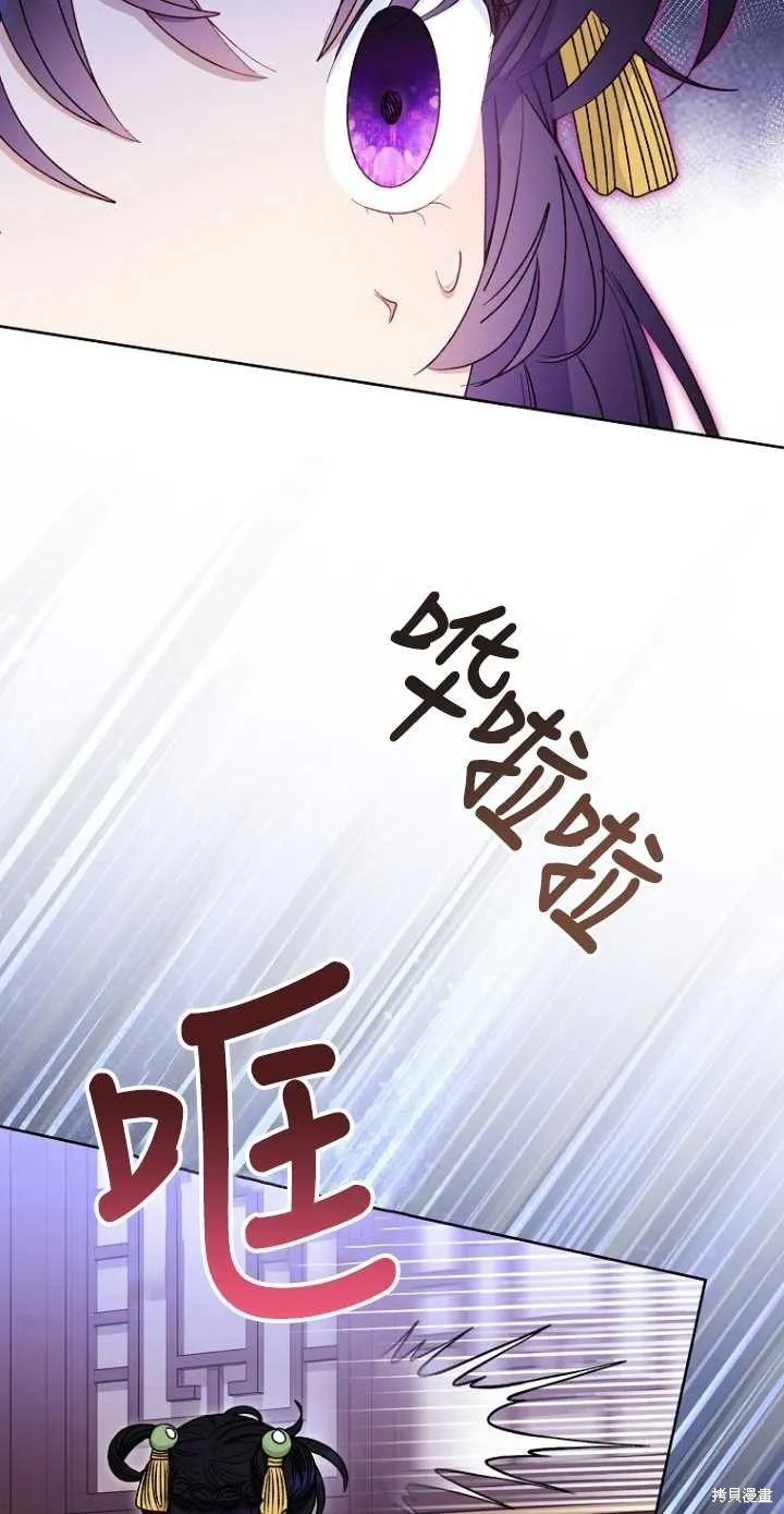 小妃子只想安靜生活,第37话,第52张