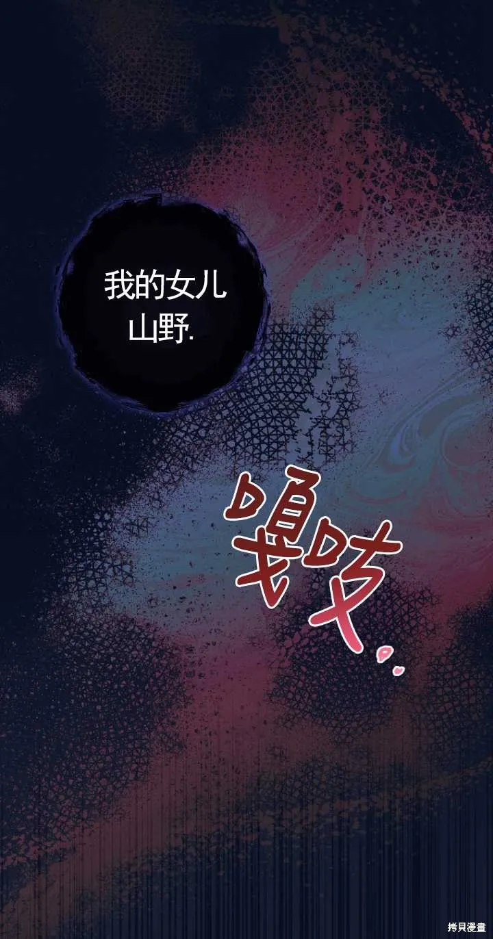 小妃子只想安靜生活,第37话,第80张