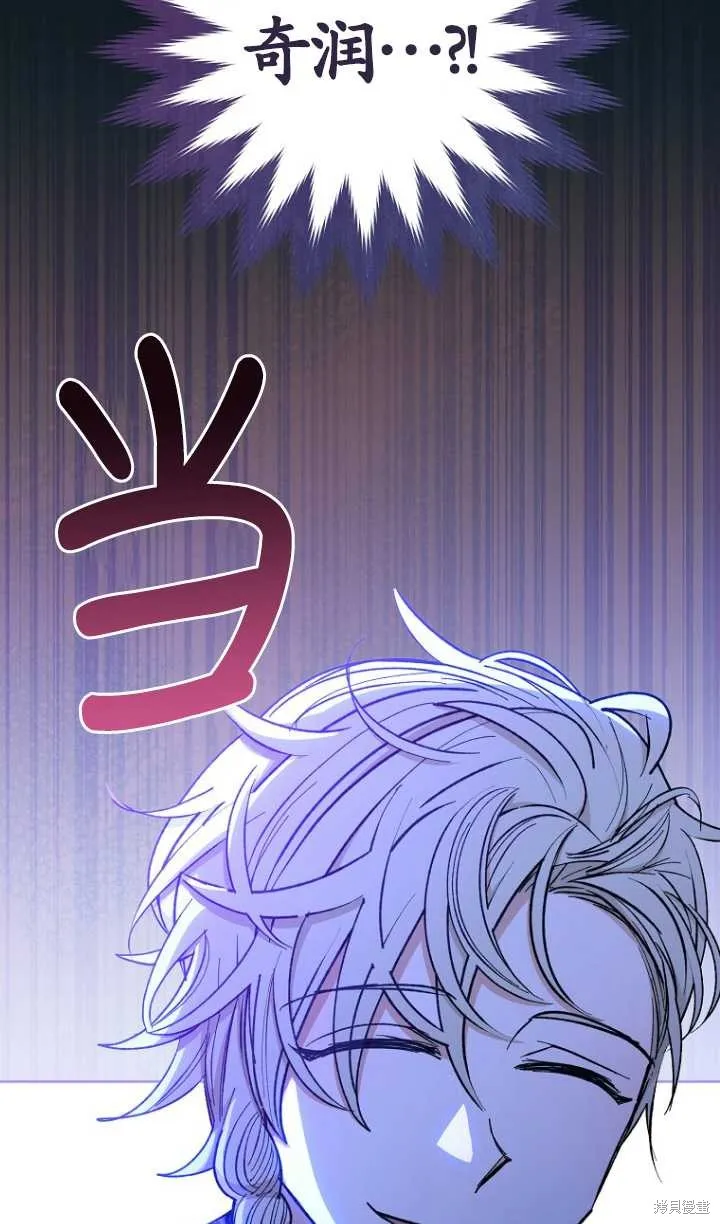 小妃子只想安靜生活,第37话,第84张