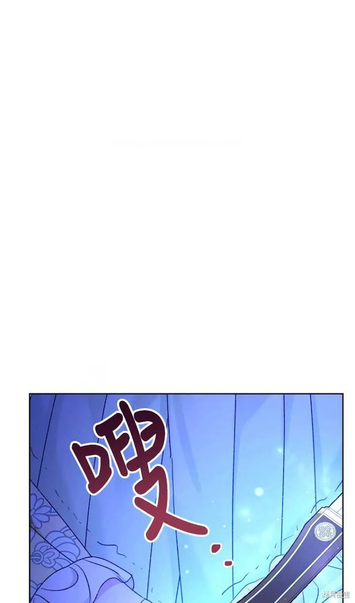 小妃子只想安靜生活,第37话,第89张