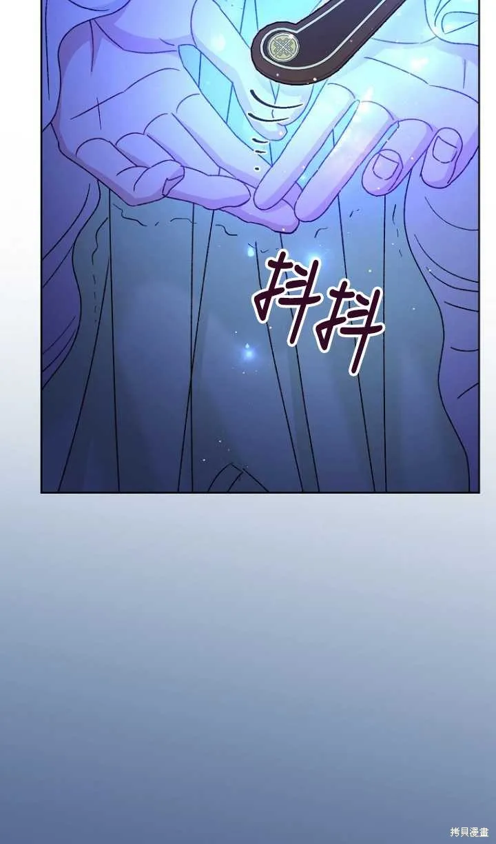 小妃子只想安靜生活,第37话,第90张