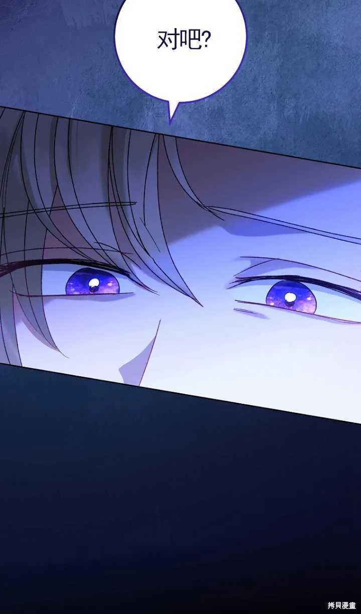 小妃子只想安靜生活,第37话,第93张