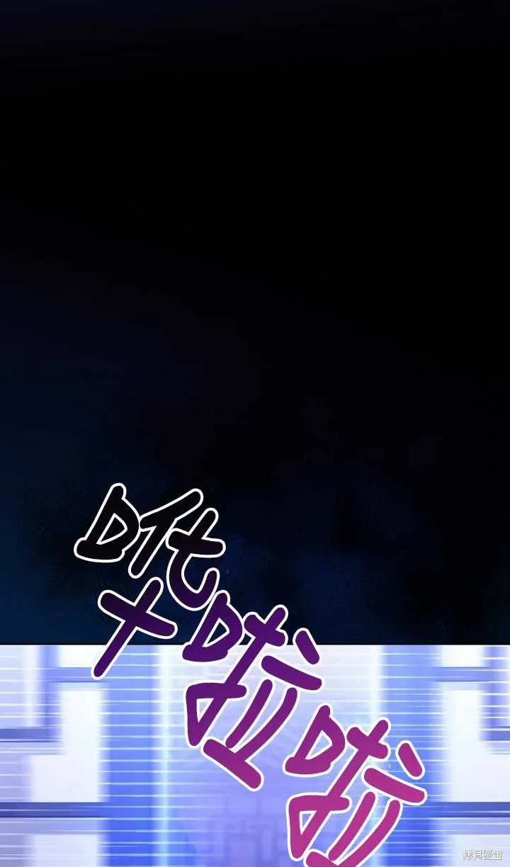 小妃子只想安靜生活,第37话,第94张