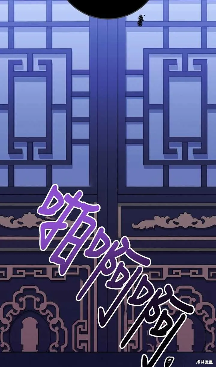 小妃子只想安靜生活,第37话,第97张