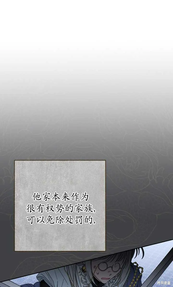 小妃子只想安靜生活,第13话,第101张