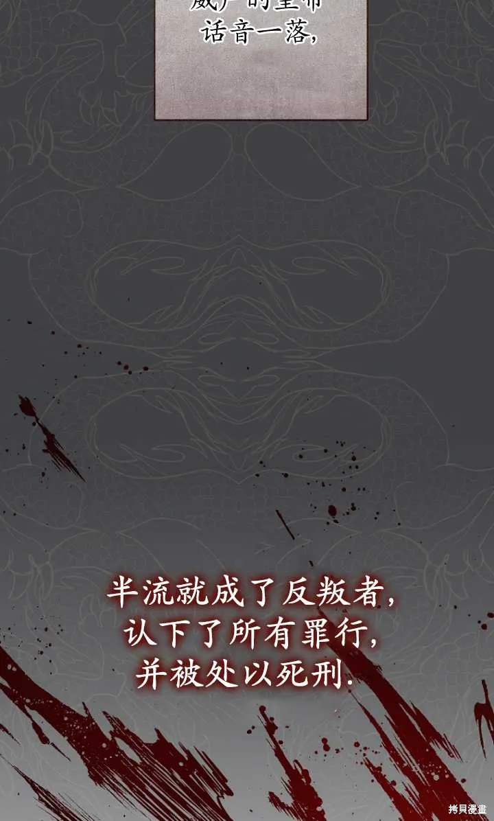 小妃子只想安靜生活,第13话,第106张