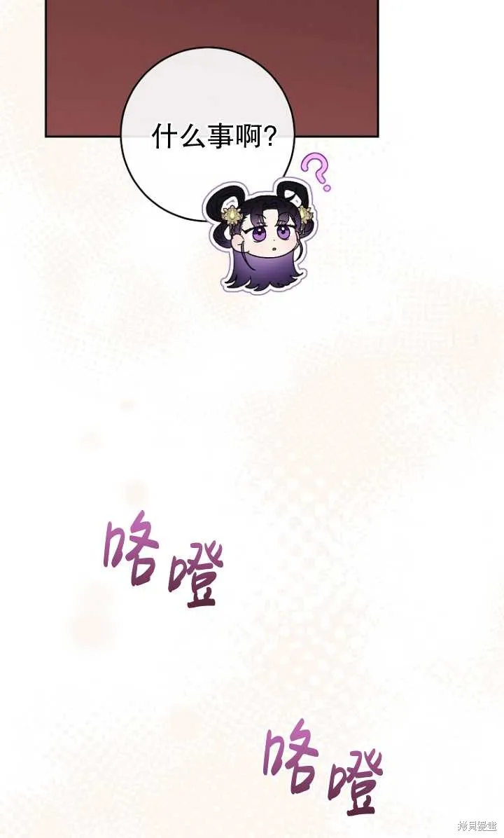 小妃子只想安靜生活,第13话,第113张