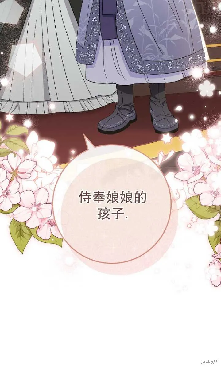 小妃子只想安靜生活,第13话,第120张
