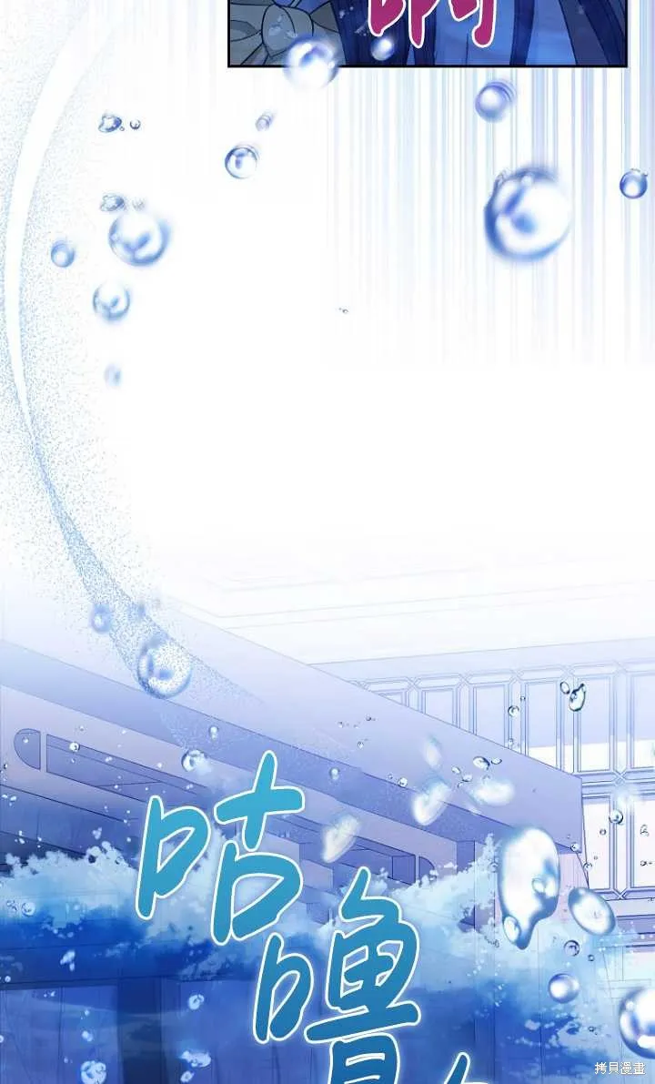 小妃子只想安靜生活,第13话,第14张