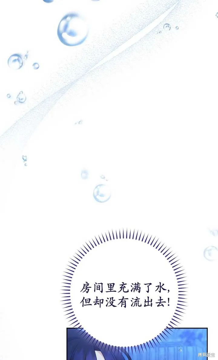 小妃子只想安靜生活,第13话,第16张