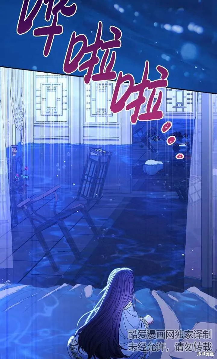 小妃子只想安靜生活,第13话,第2张