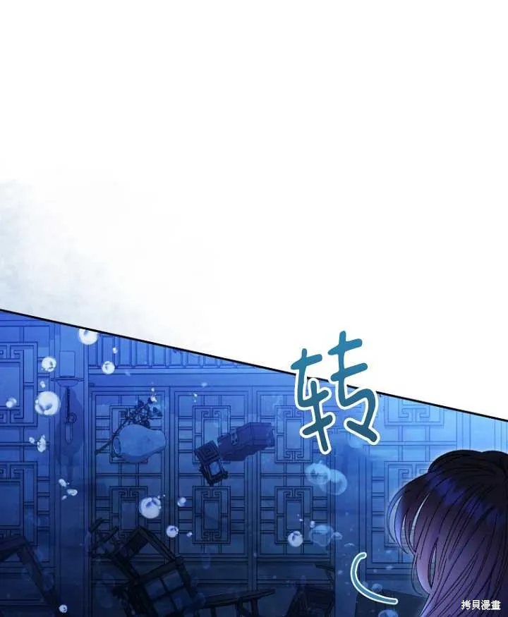 小妃子只想安靜生活,第13话,第21张