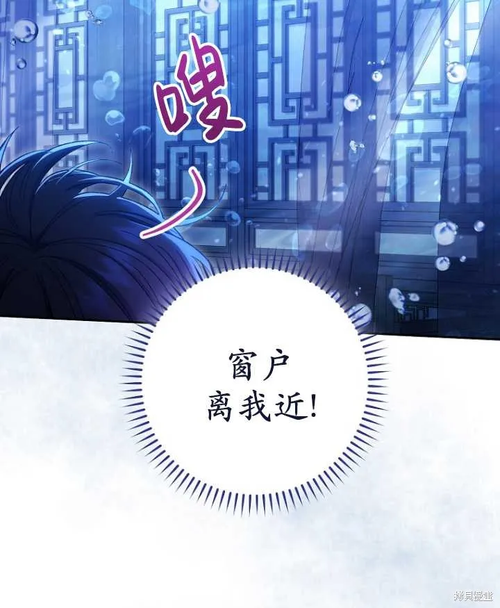 小妃子只想安靜生活,第13话,第23张