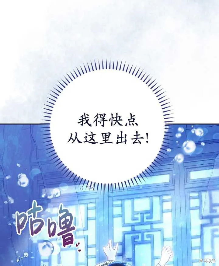 小妃子只想安靜生活,第13话,第24张